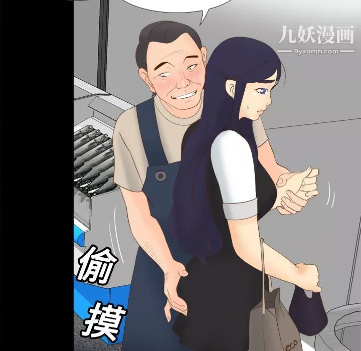 分身-第13话 - 图片 104