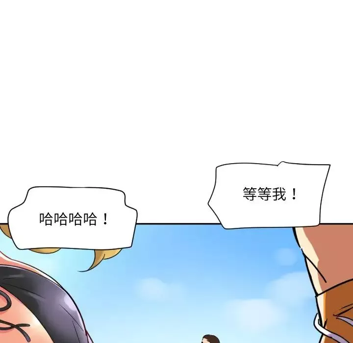 调教小娇妻第16話