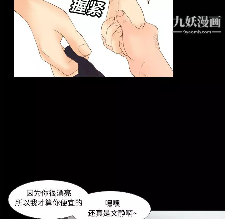 分身-第13话 - 图片 103