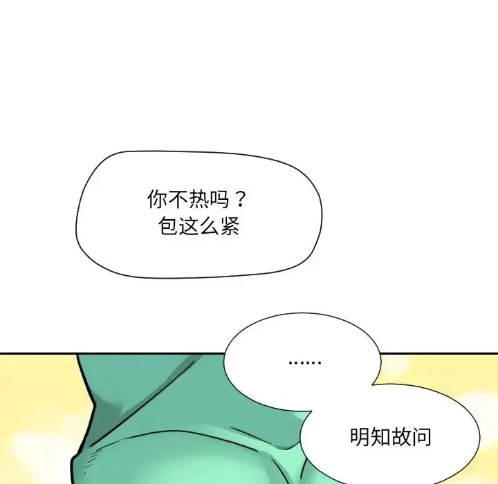 调教小娇妻第16話