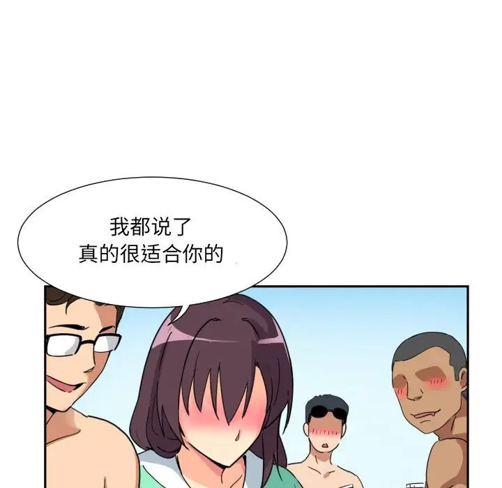 调教小娇妻第16话