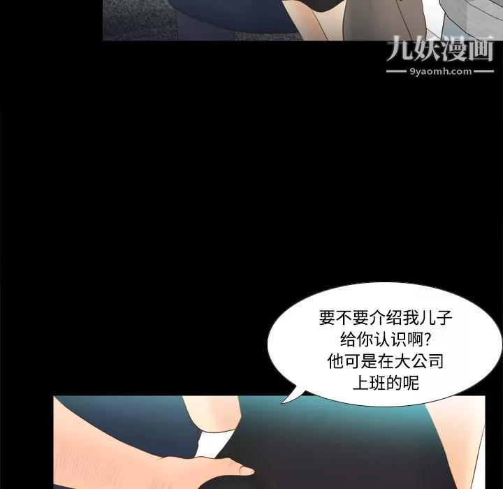 分身第13話