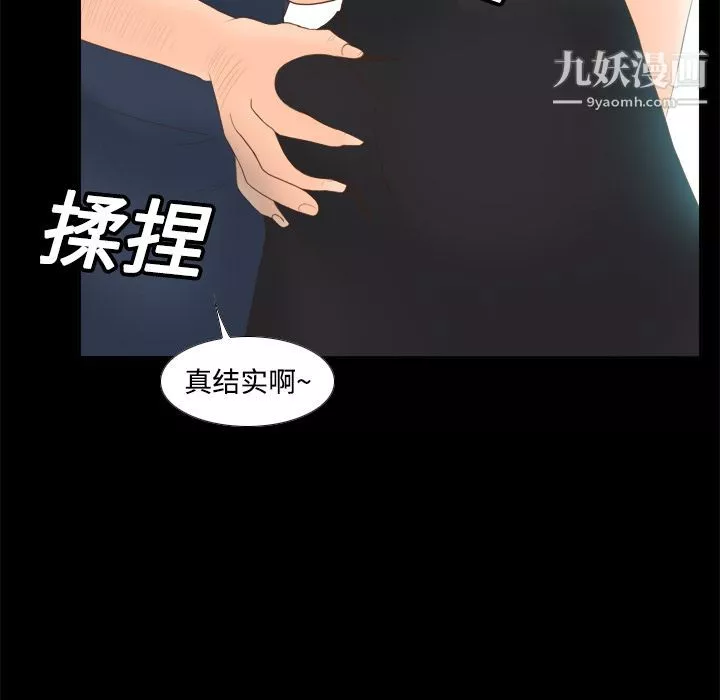 分身第13話