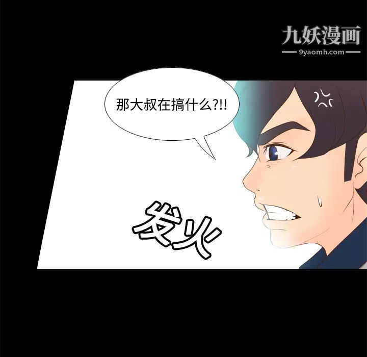 分身第13話