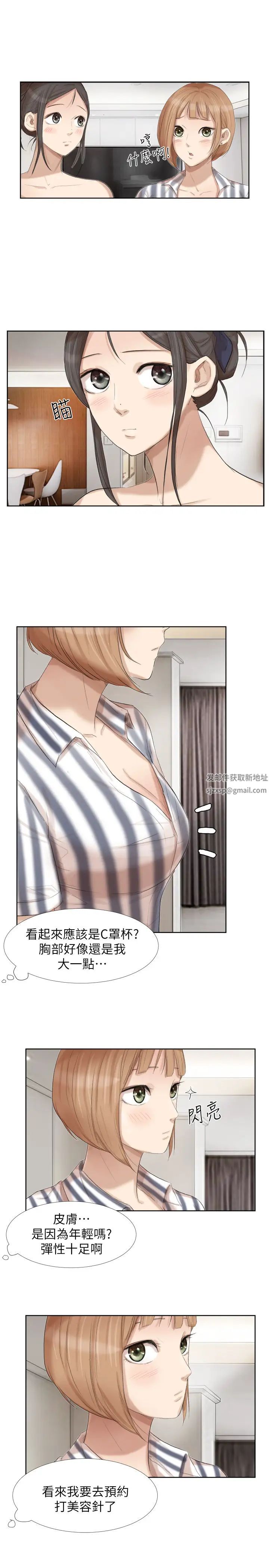 我喜欢他的女人第21话-德秀的选择