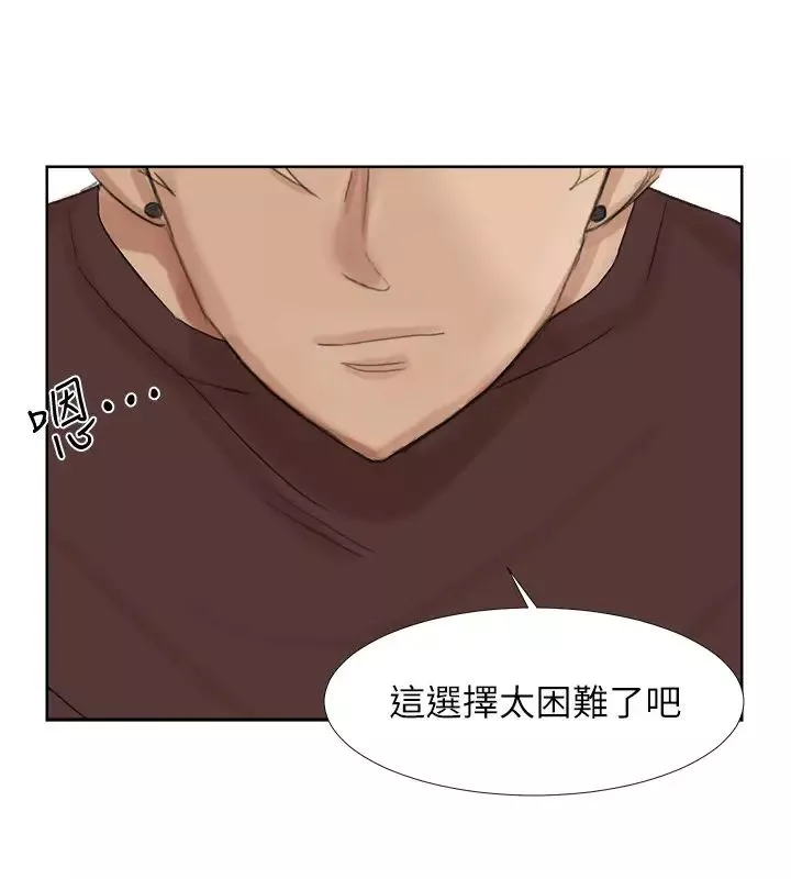 我喜欢他的女人-第21话-德秀的选择 - 图片 6