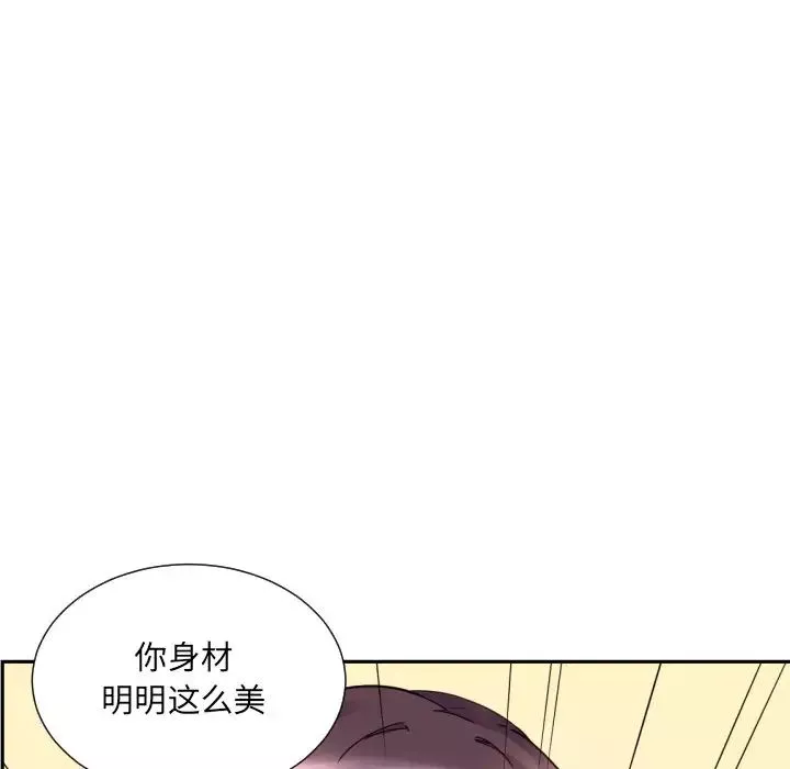 调教小娇妻第16話