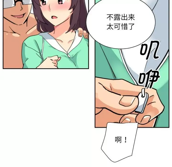 调教小娇妻-第16话 - 图片 43