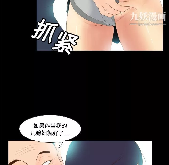 分身第13話