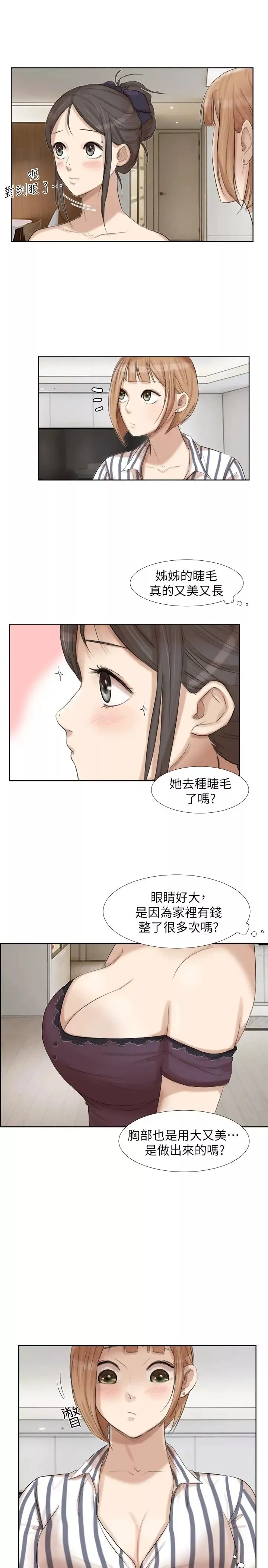 我喜欢他的女人-第21话-德秀的选择 - 图片 9