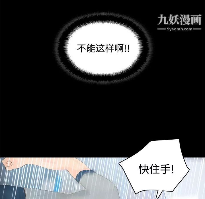 分身-第13话 - 图片 115