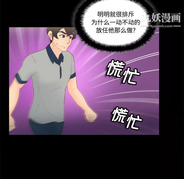 分身-第13话 - 图片 114