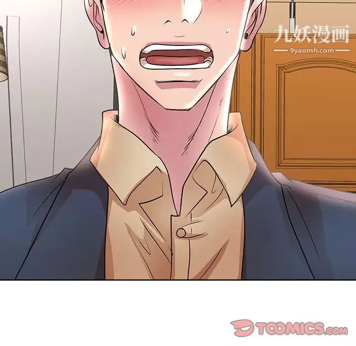 教授的課後輔導第14話