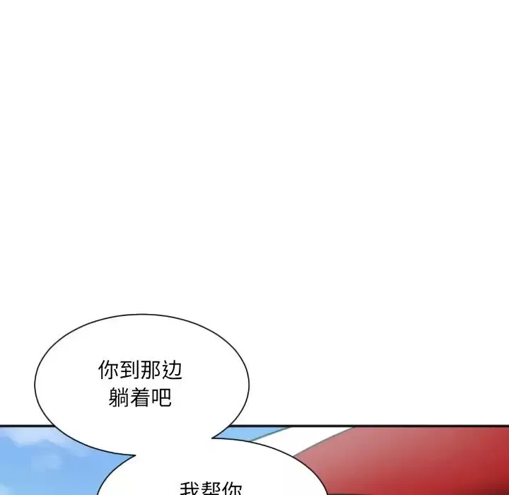 调教小娇妻第16話