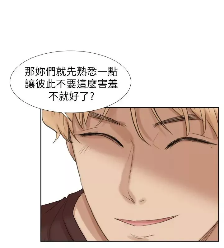 我喜歡他的女人第21話-德秀的選擇
