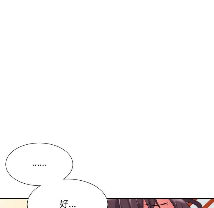 调教小娇妻第16话