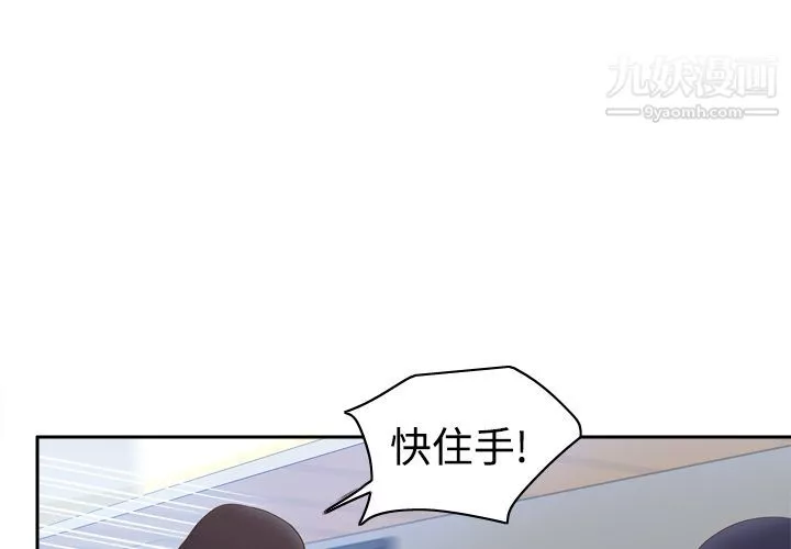 分身-第14话 - 图片 4