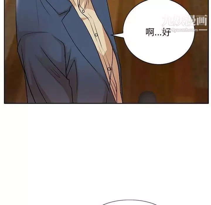 教授的課後輔導第14話