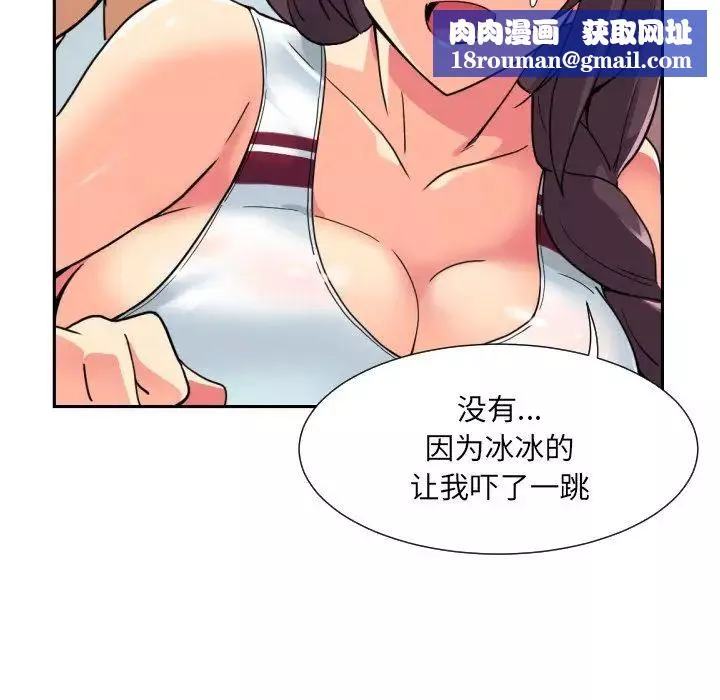 调教小娇妻-第16话 - 图片 67
