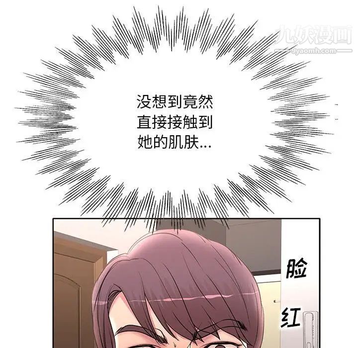 教授的课后辅导第14话