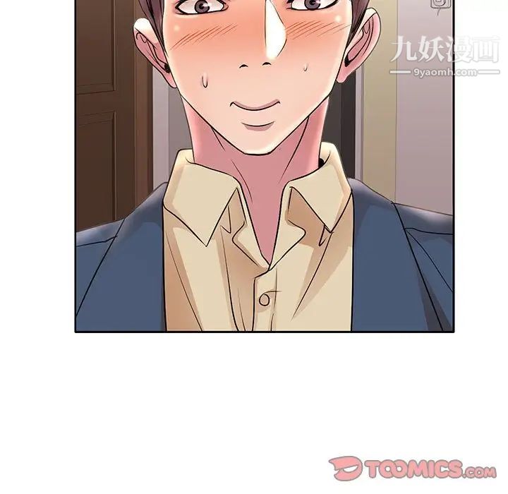 教授的課後輔導第14話