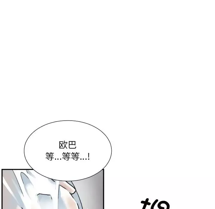 调教小娇妻-第16话 - 图片 73