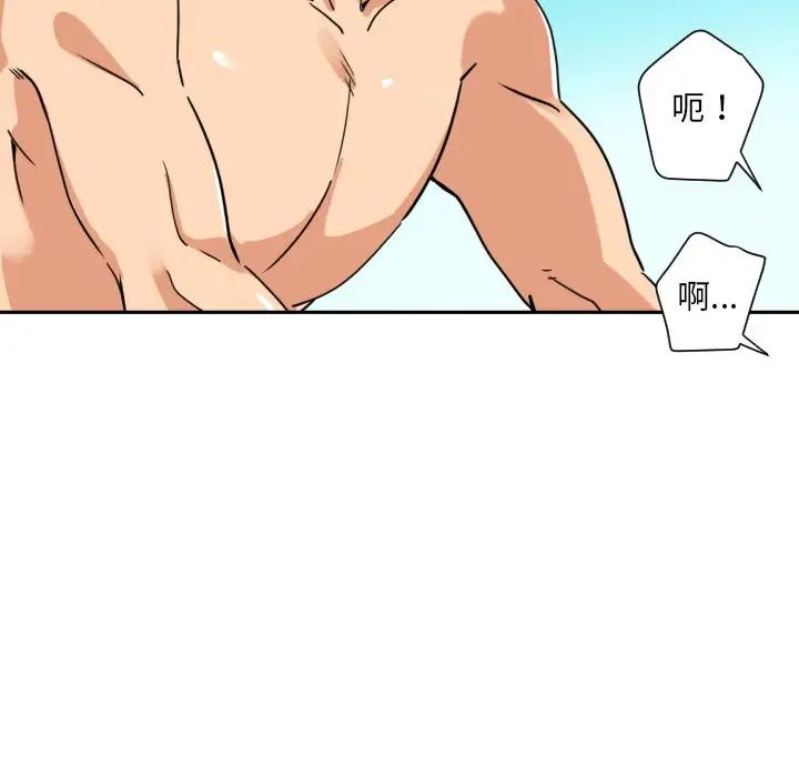 调教小娇妻第16話