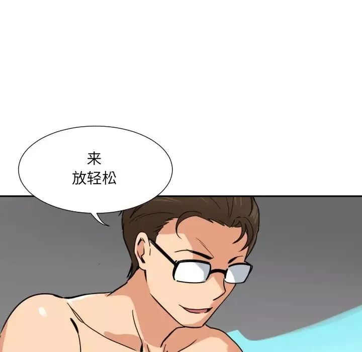 调教小娇妻-第16话 - 图片 78