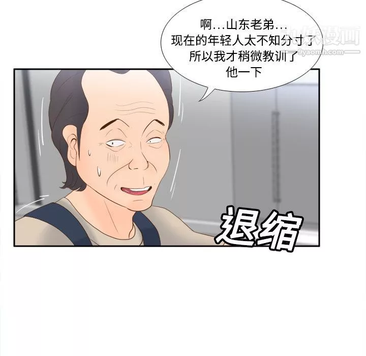 分身第14話