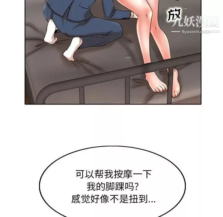 教授的課後輔導第14話