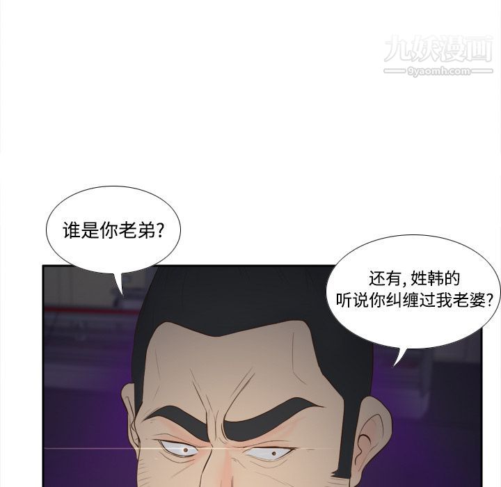 分身第14話