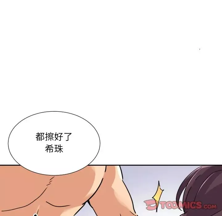 调教小娇妻-第16话 - 图片 87