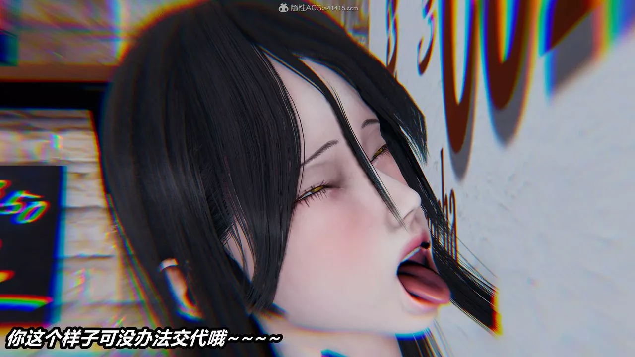 [3D]貓之焉第22話