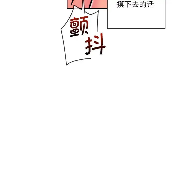 调教小娇妻第16话