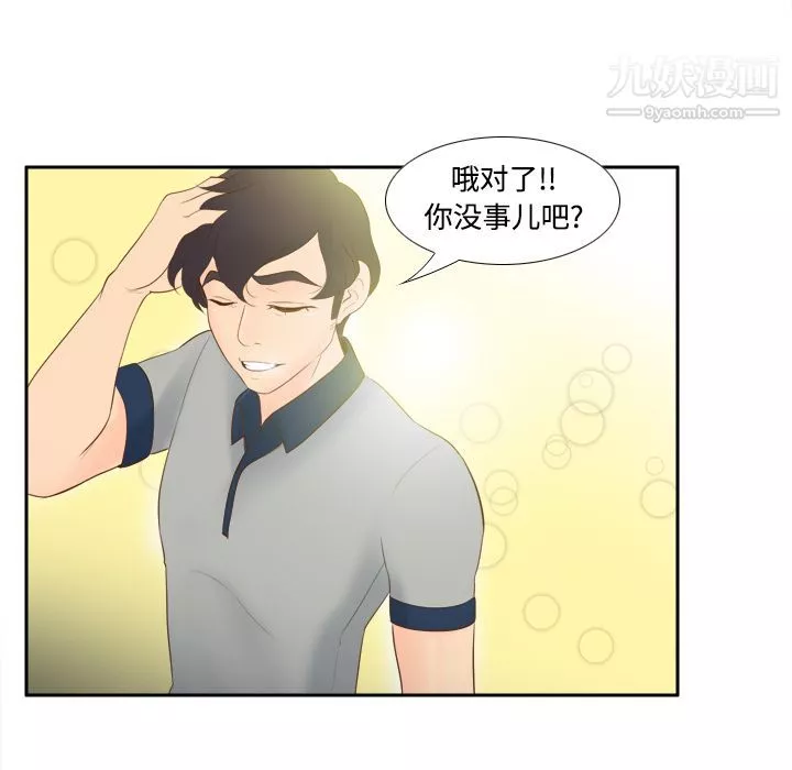 分身-第14话 - 图片 22