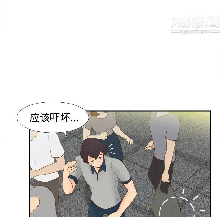 分身-第14话 - 图片 23