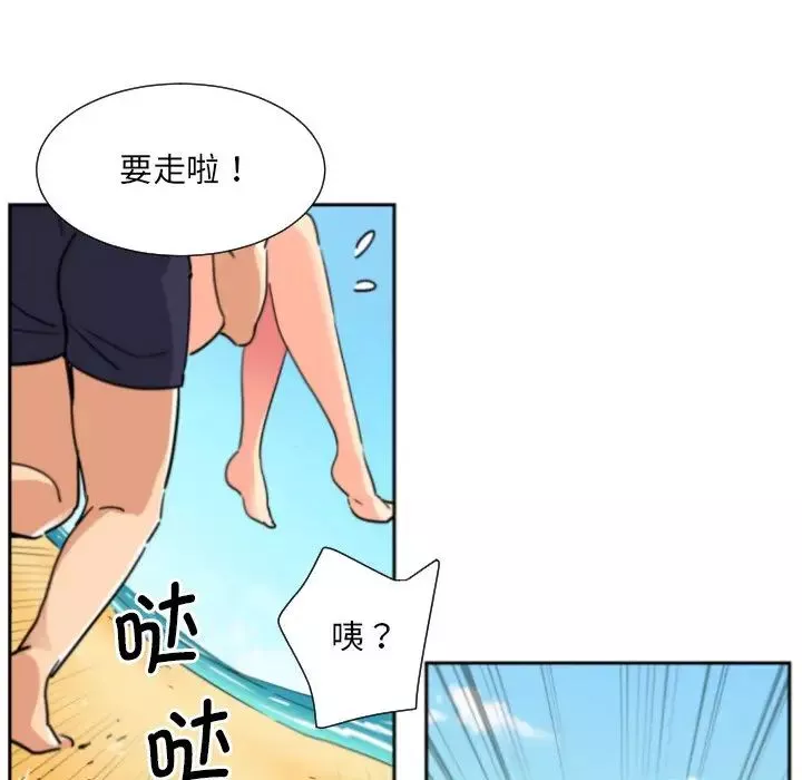 调教小娇妻第16話