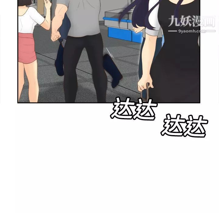 分身-第14话 - 图片 26