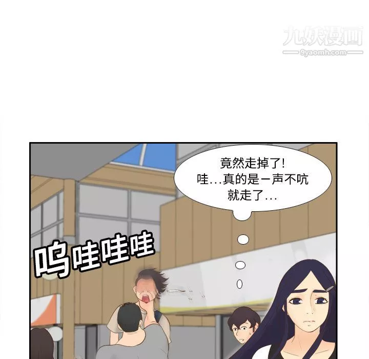 分身-第14话 - 图片 25