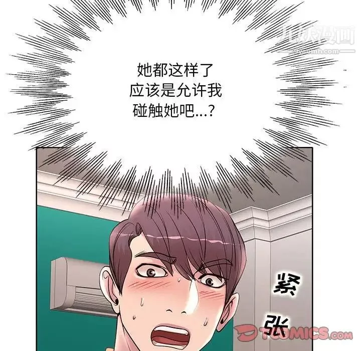 教授的课后辅导-第14话 - 图片 34