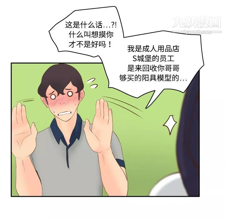分身-第14话 - 图片 31