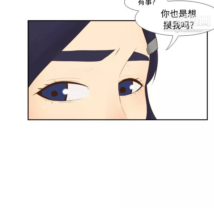 分身-第14话 - 图片 30