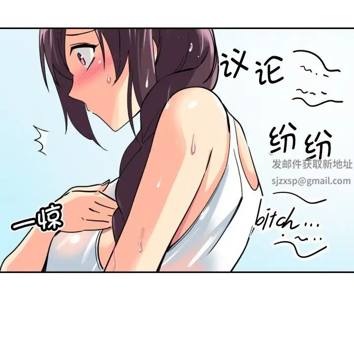 调教小娇妻第16话