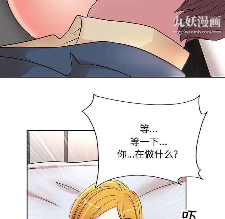 教授的课后辅导第14话