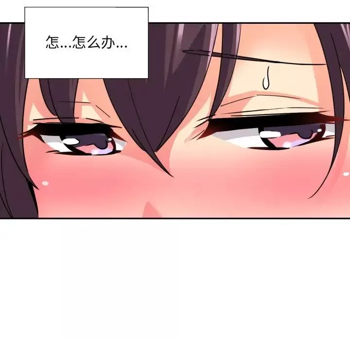 调教小娇妻第16話
