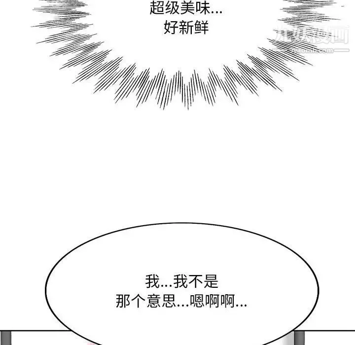 教授的課後輔導第14話