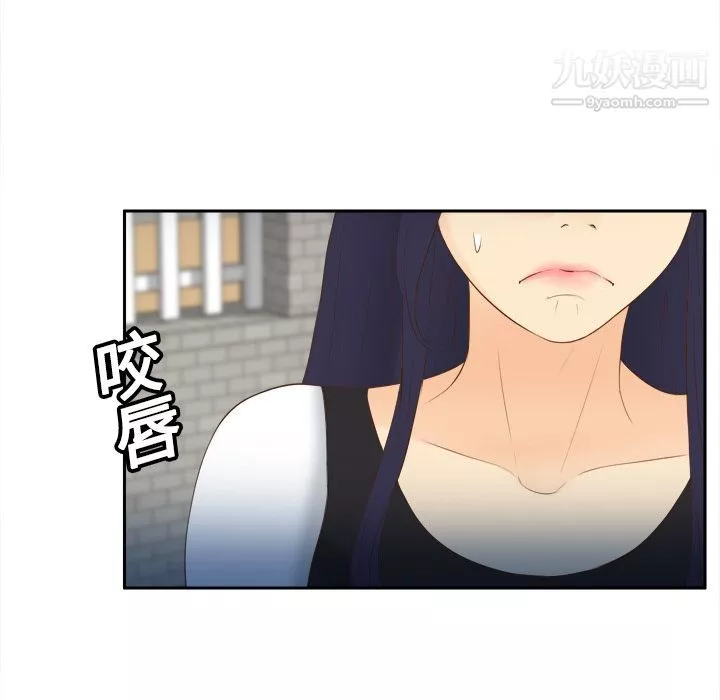分身-第14话 - 图片 43