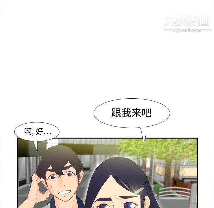 分身-第14话 - 图片 44