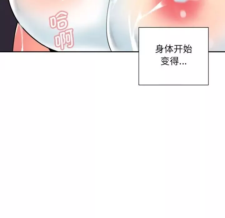 调教小娇妻第16話