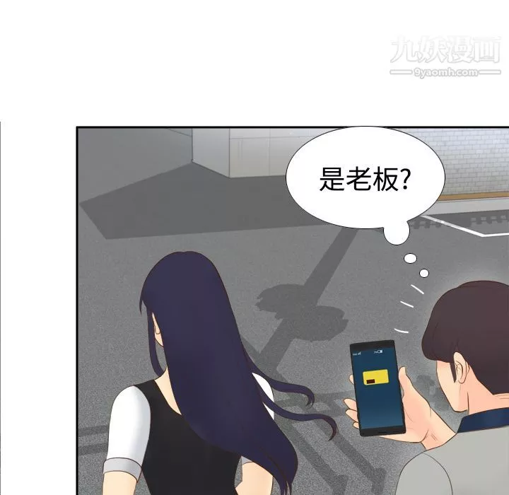 分身-第14话 - 图片 48